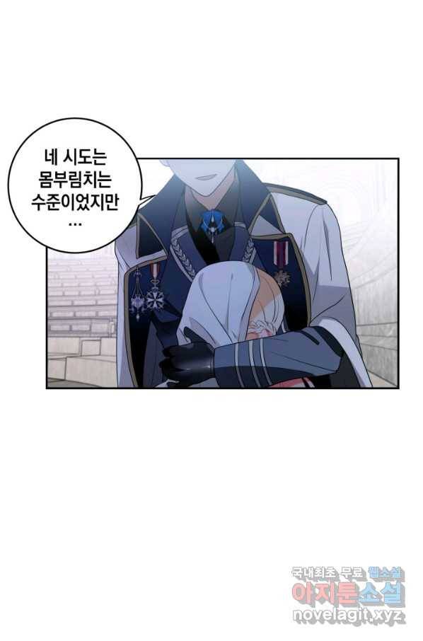 집으로 돌려보내 주세요 56화 35