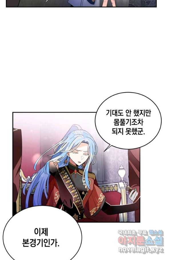 집으로 돌려보내 주세요 56화 38