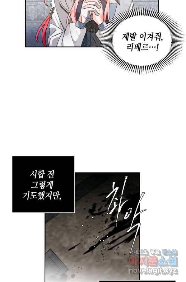 집으로 돌려보내 주세요 56화 43