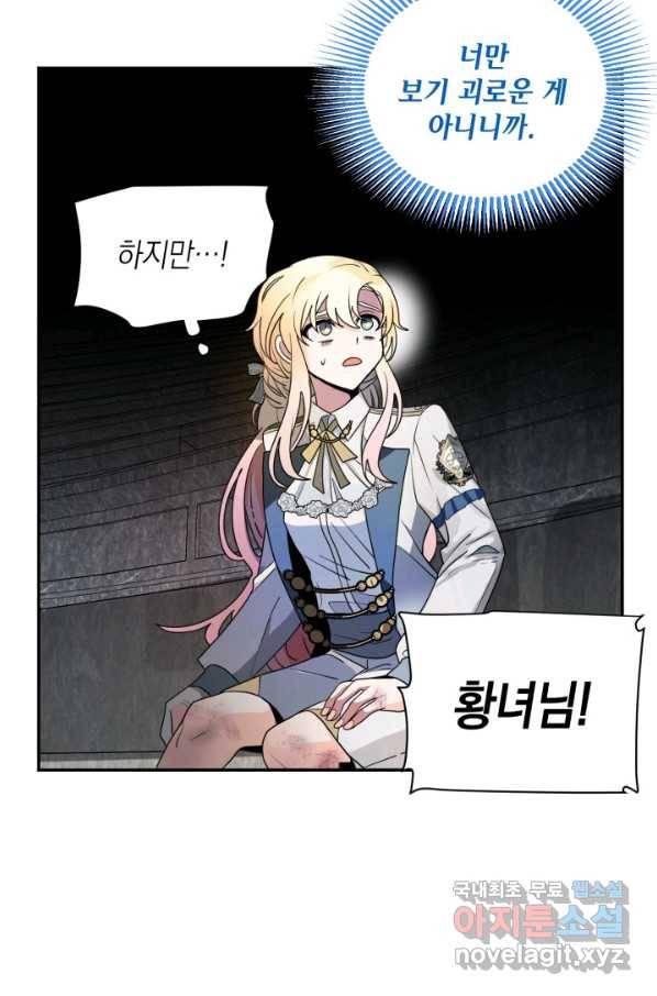 집으로 돌려보내 주세요 56화 49