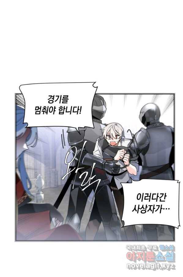집으로 돌려보내 주세요 56화 50