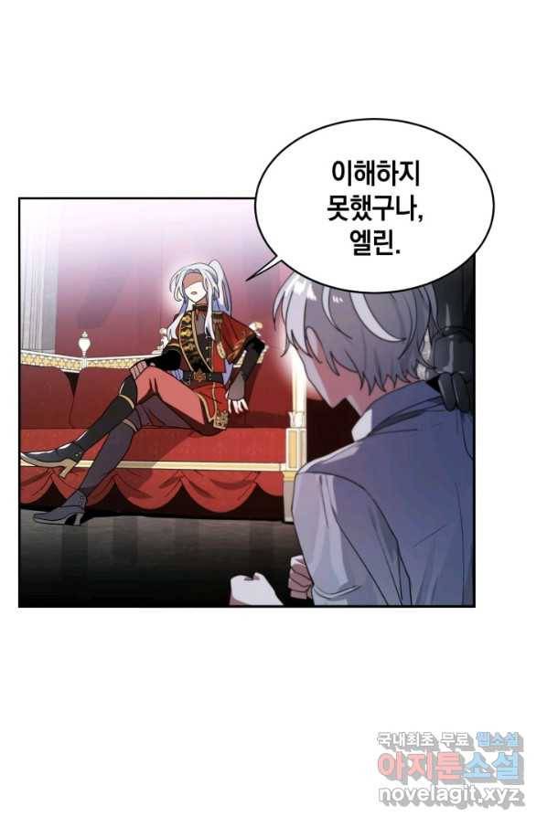 집으로 돌려보내 주세요 56화 51