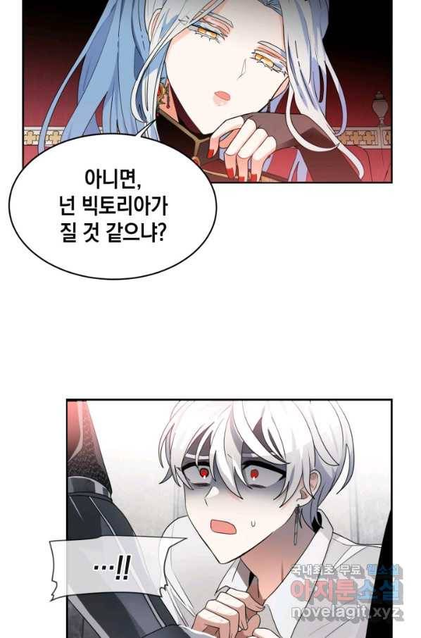 집으로 돌려보내 주세요 56화 53