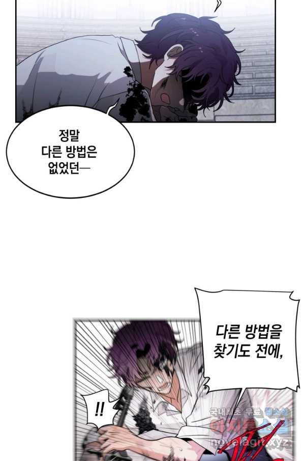 집으로 돌려보내 주세요 56화 56