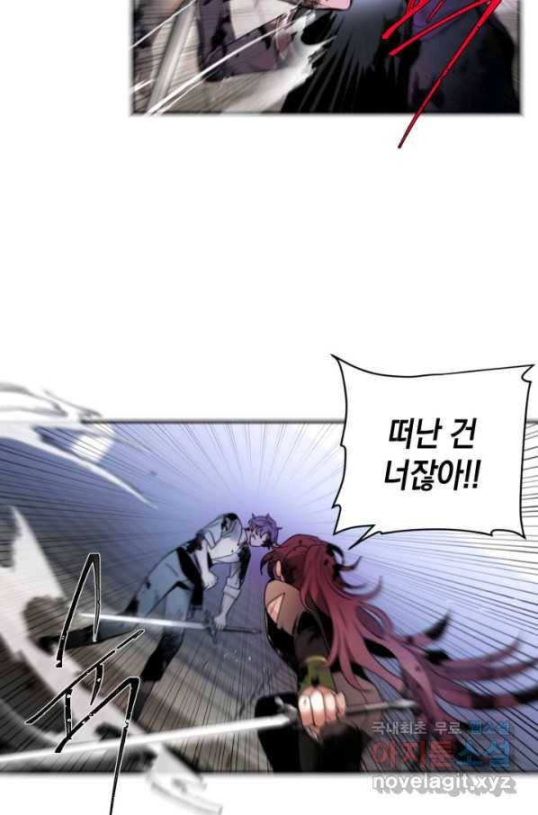 집으로 돌려보내 주세요 56화 57