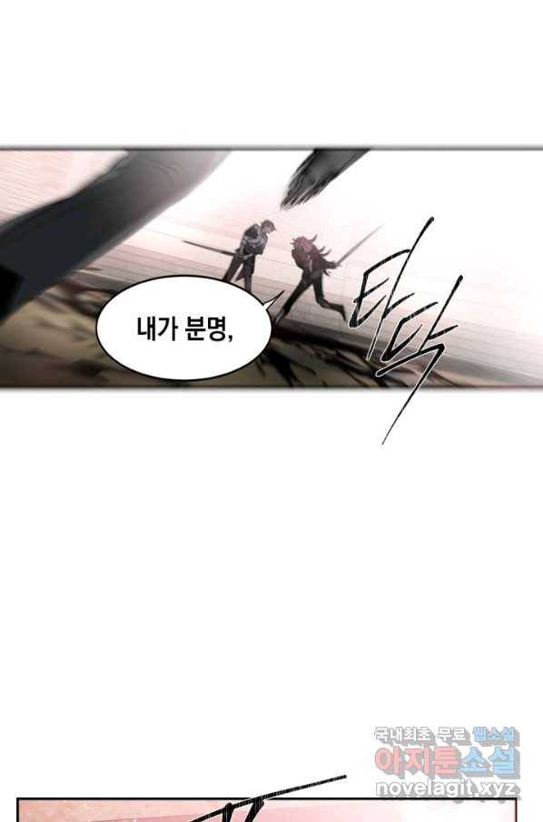 집으로 돌려보내 주세요 56화 61