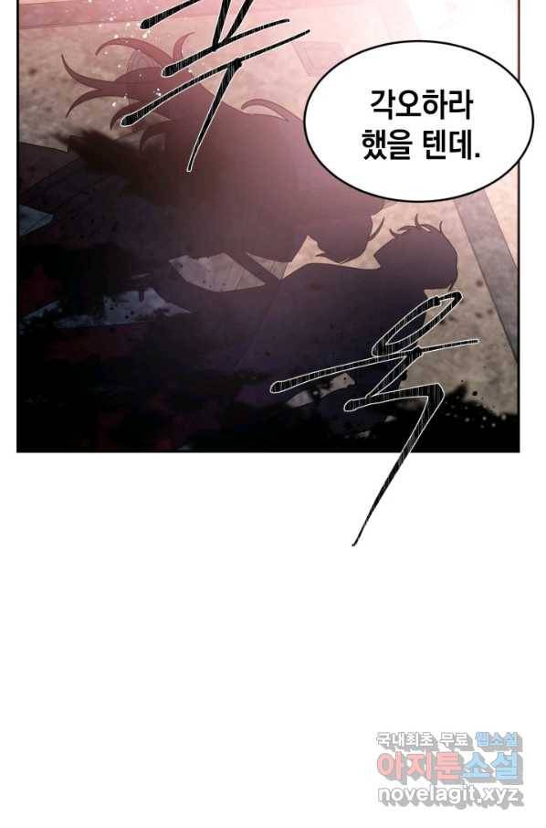 집으로 돌려보내 주세요 56화 62