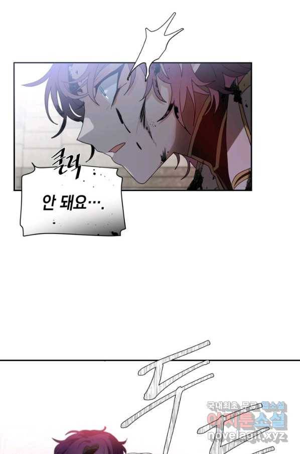 집으로 돌려보내 주세요 56화 63
