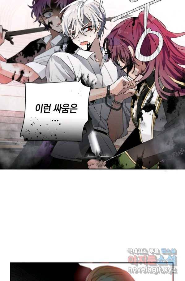 집으로 돌려보내 주세요 56화 64
