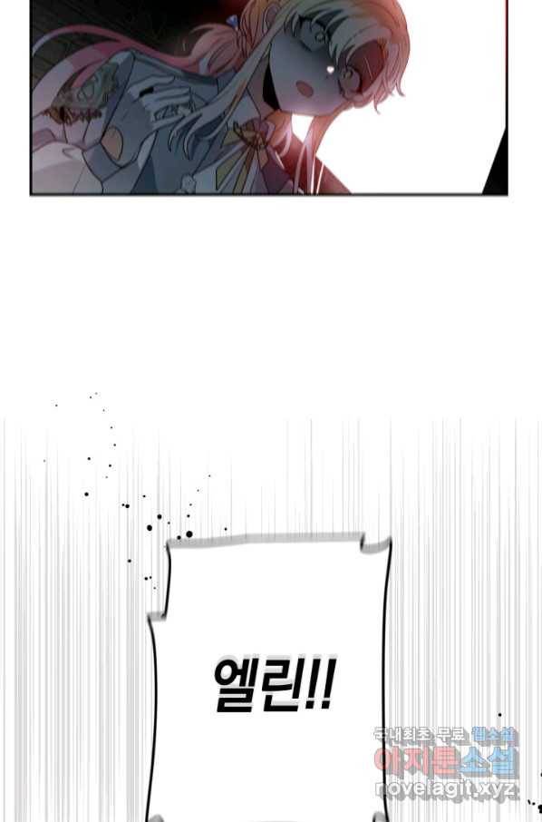집으로 돌려보내 주세요 56화 65
