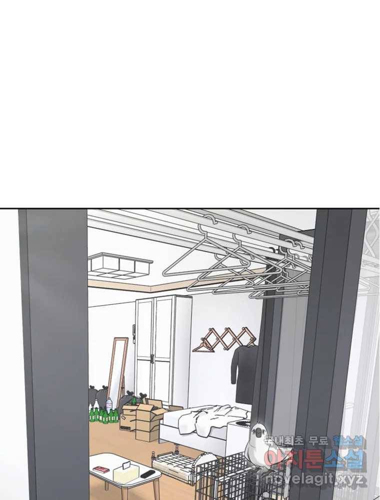 그녀의 앵무새 96화 두려움(2) 1