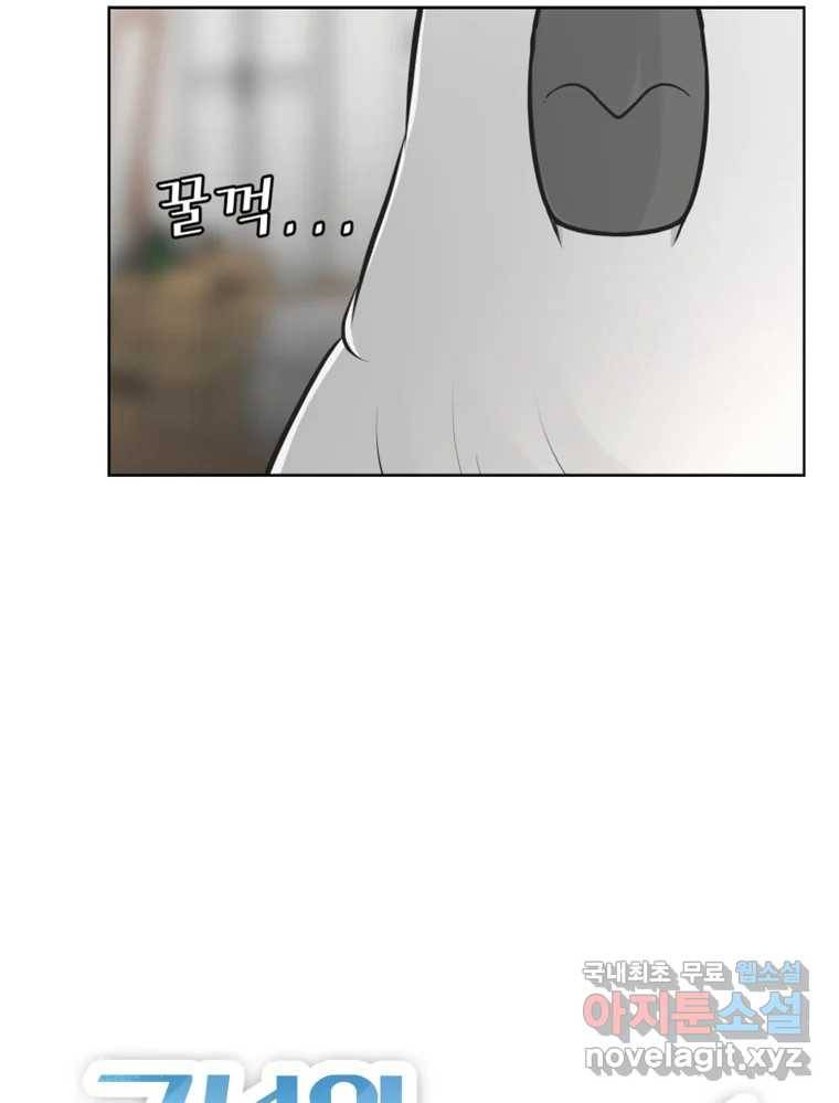 그녀의 앵무새 96화 두려움(2) 3