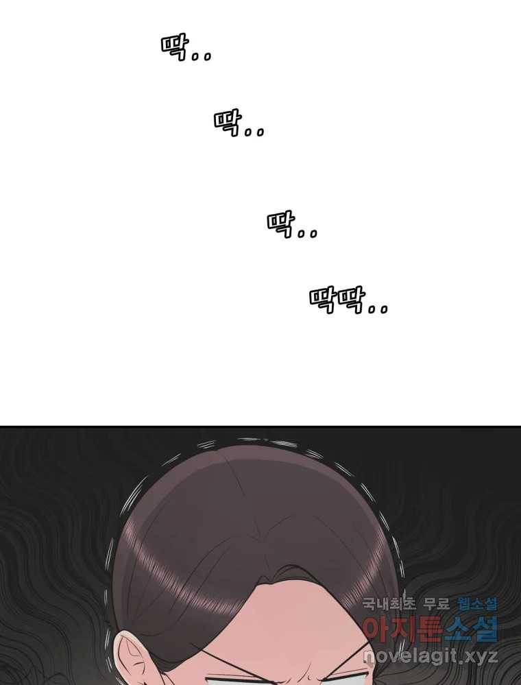 그녀의 앵무새 96화 두려움(2) 5