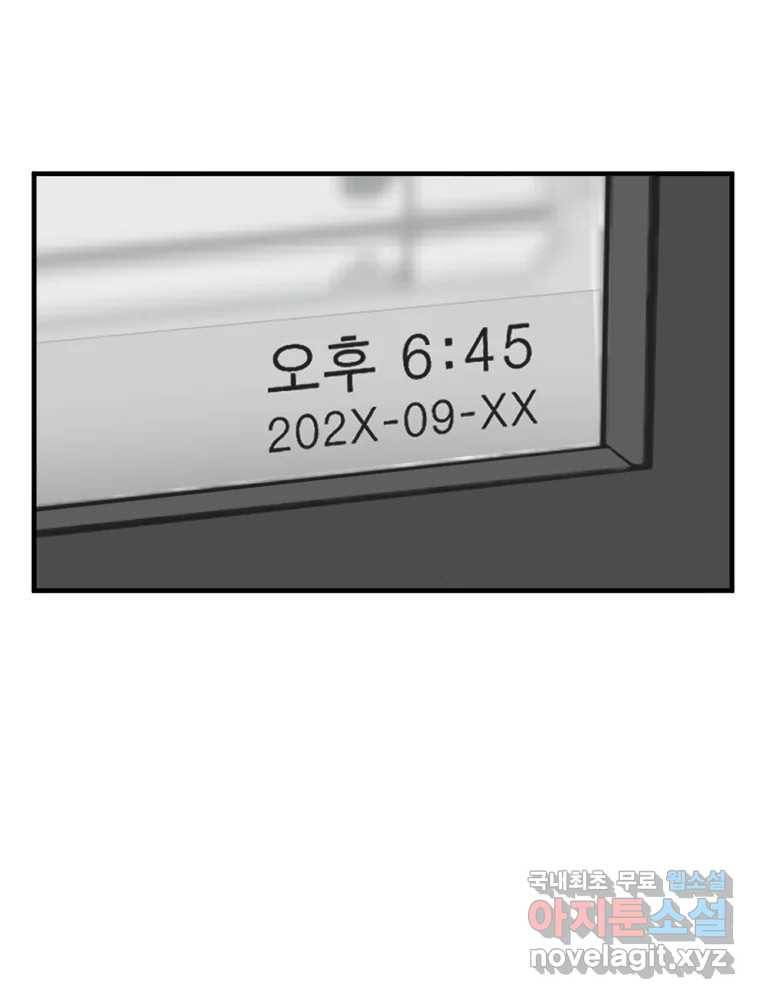 그녀의 앵무새 96화 두려움(2) 7
