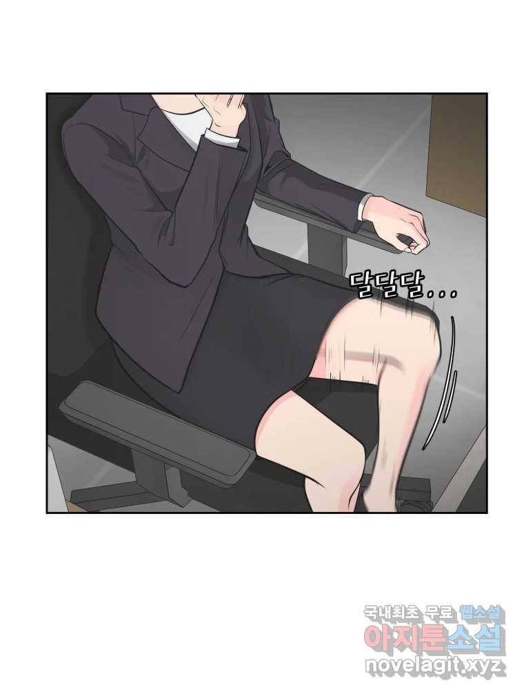 그녀의 앵무새 96화 두려움(2) 8
