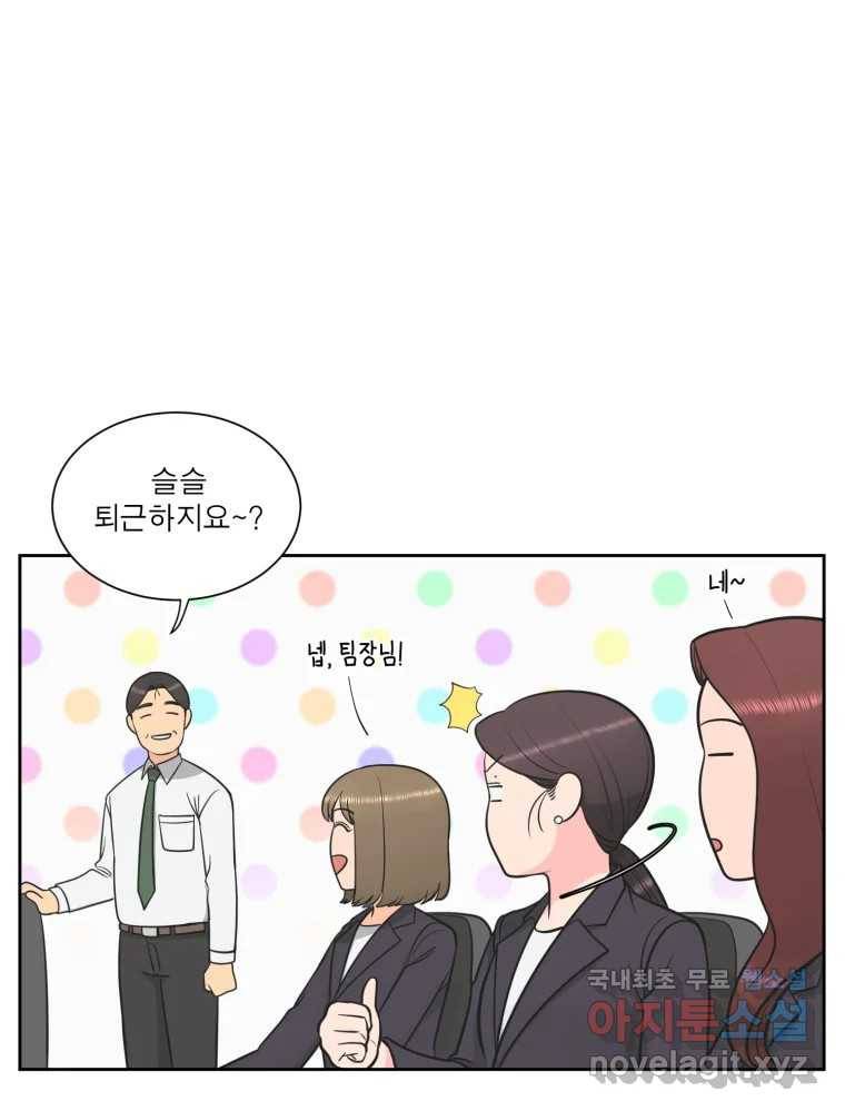 그녀의 앵무새 96화 두려움(2) 9