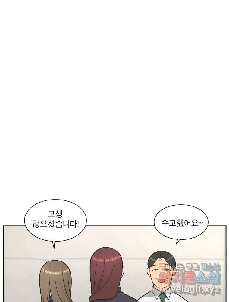 그녀의 앵무새 96화 두려움(2) 10