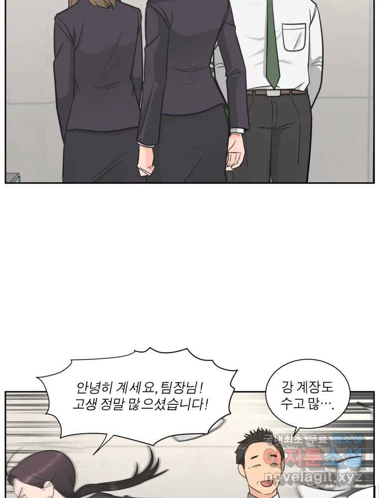 그녀의 앵무새 96화 두려움(2) 11