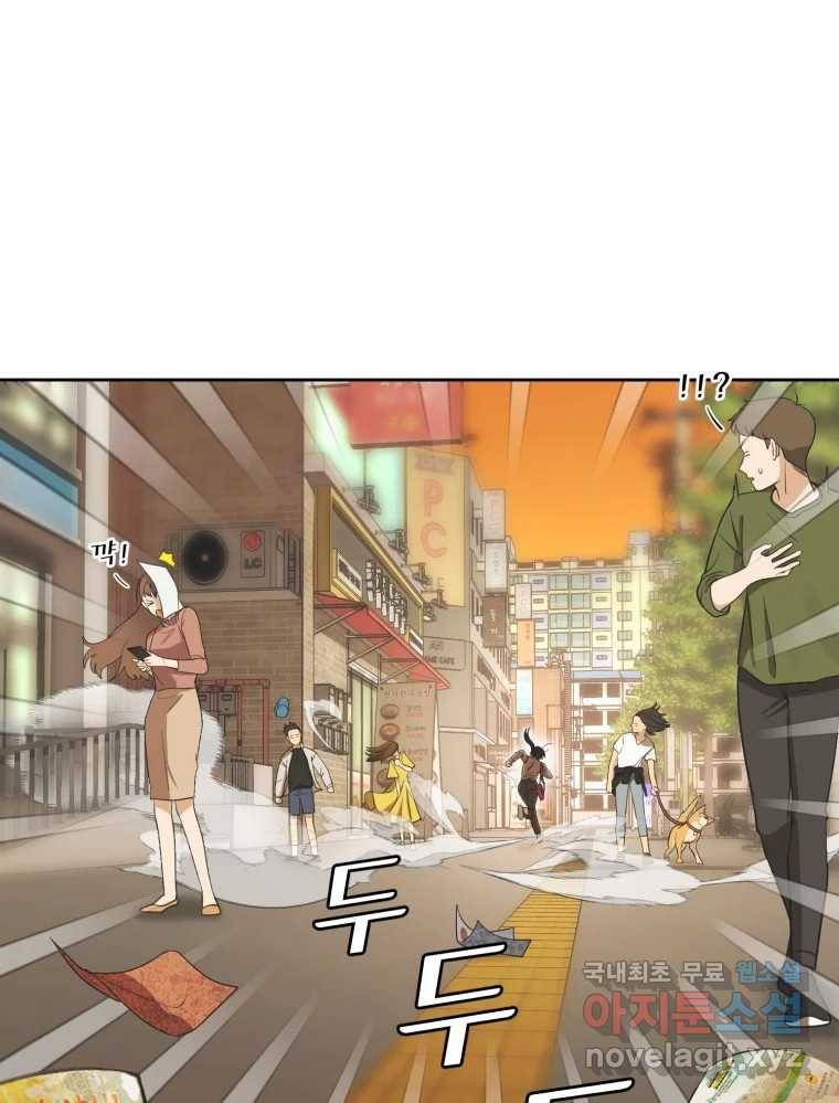 그녀의 앵무새 96화 두려움(2) 13