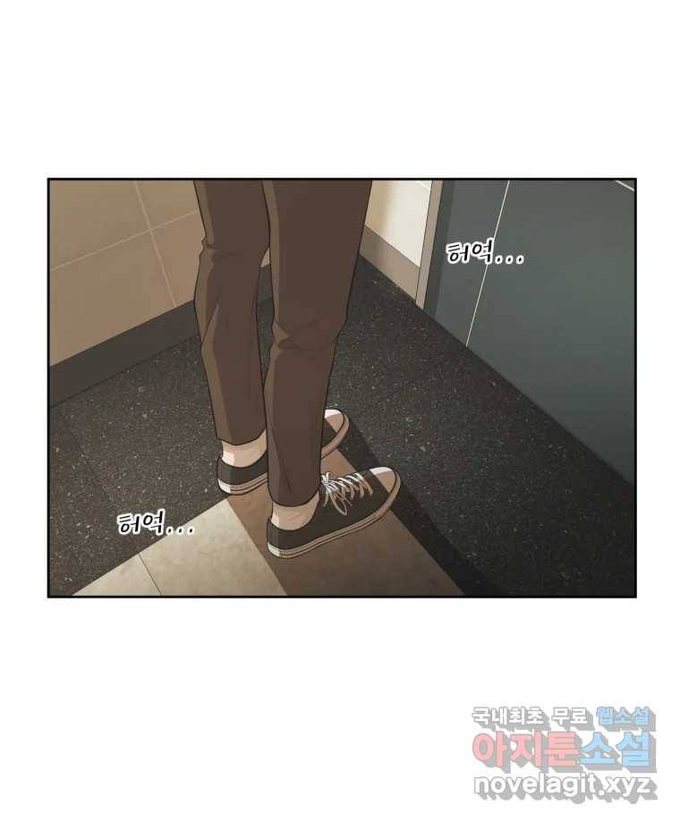 그녀의 앵무새 96화 두려움(2) 17