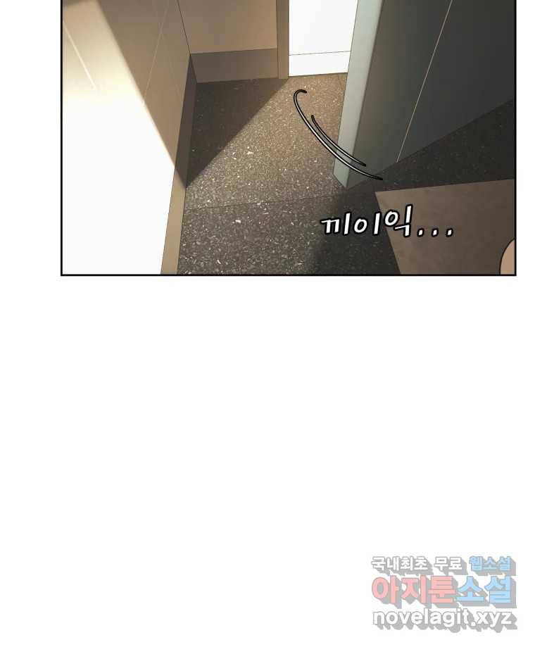 그녀의 앵무새 96화 두려움(2) 22