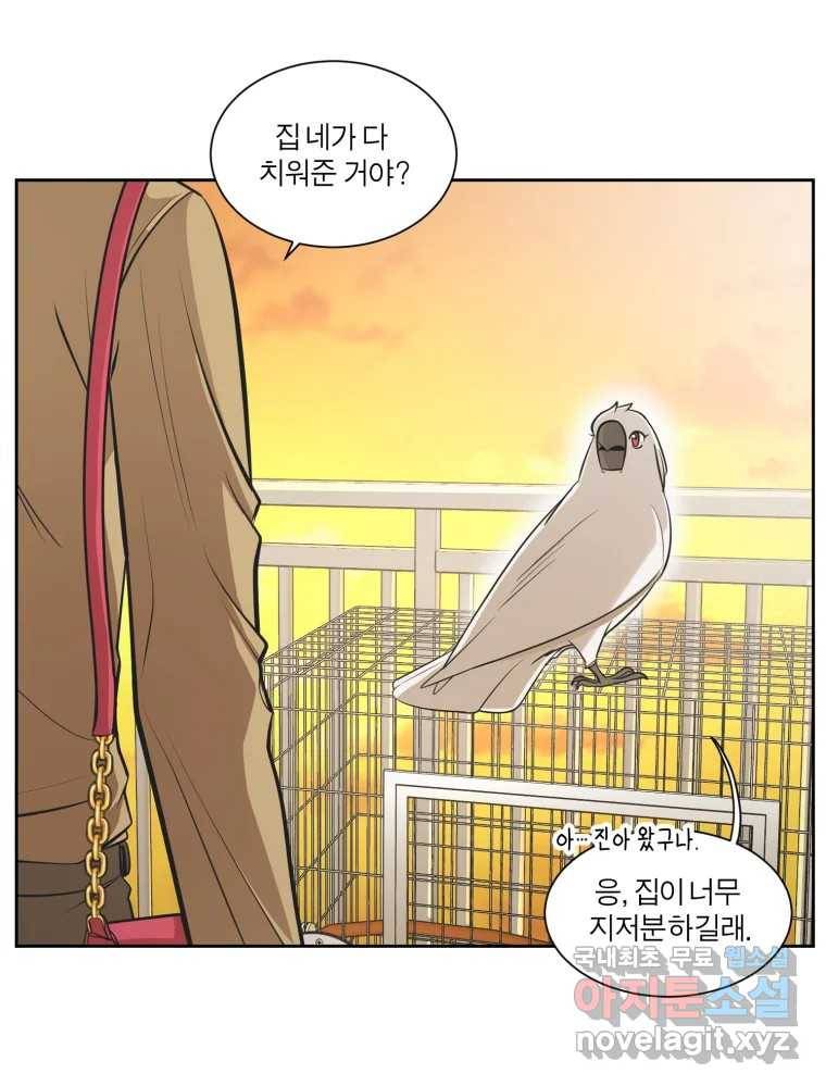 그녀의 앵무새 96화 두려움(2) 29