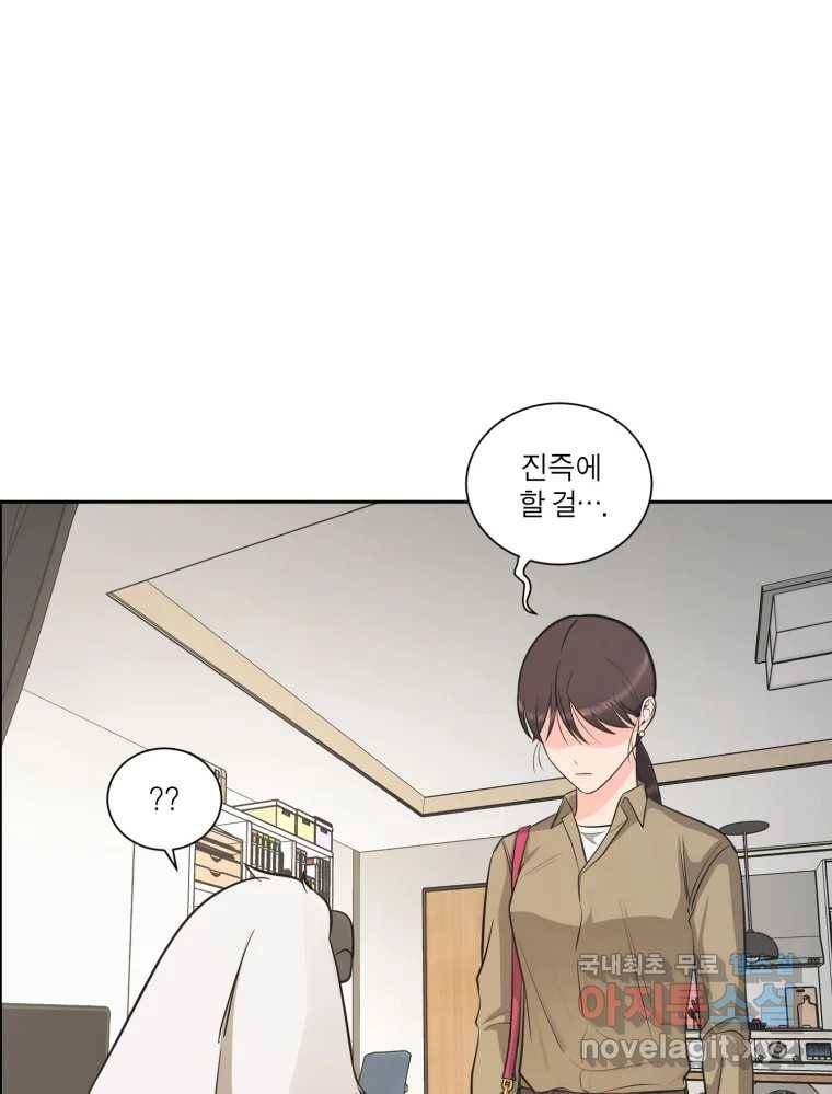 그녀의 앵무새 96화 두려움(2) 30