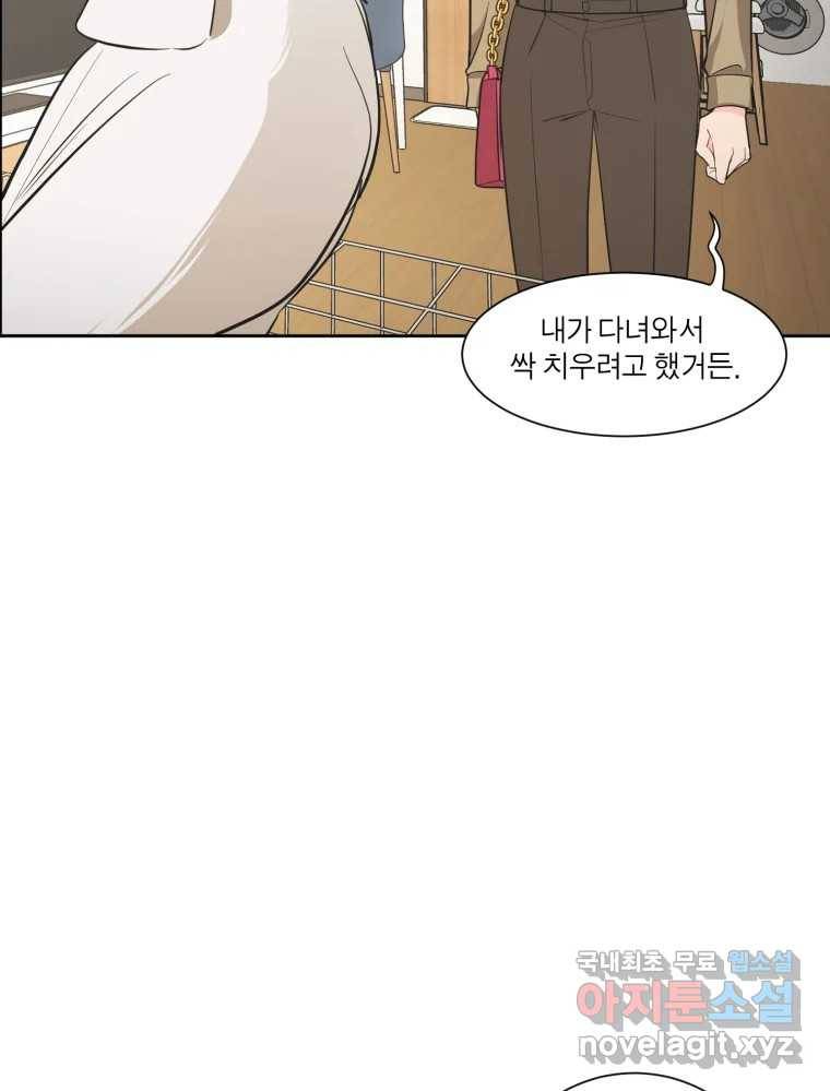 그녀의 앵무새 96화 두려움(2) 31