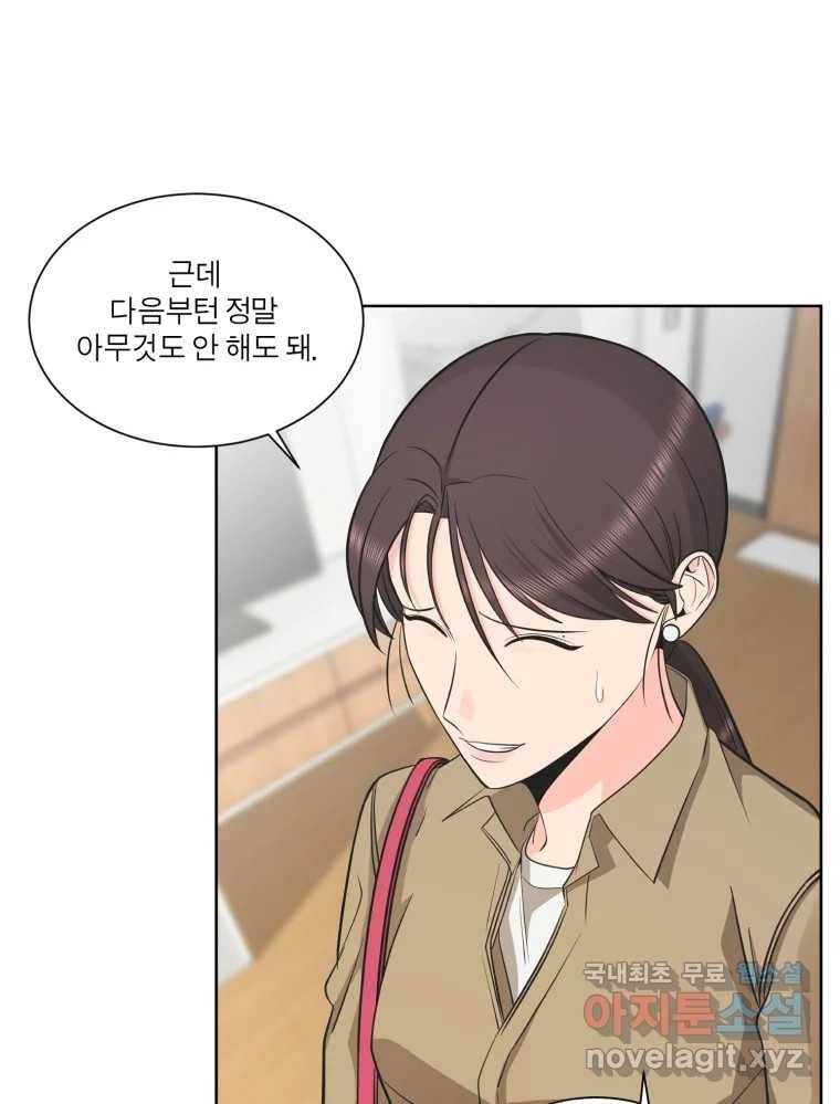 그녀의 앵무새 96화 두려움(2) 33