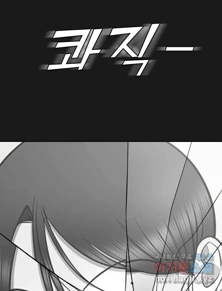 그녀의 앵무새 96화 두려움(2) 44