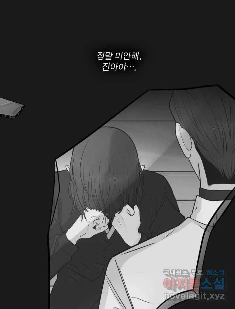 그녀의 앵무새 96화 두려움(2) 49