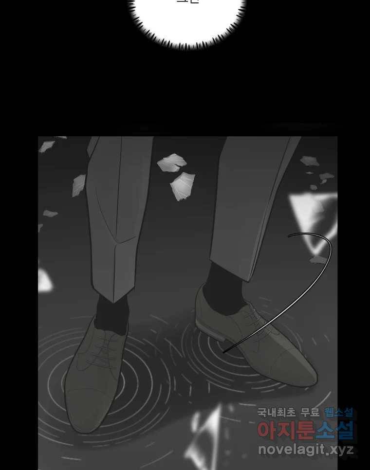 그녀의 앵무새 96화 두려움(2) 59