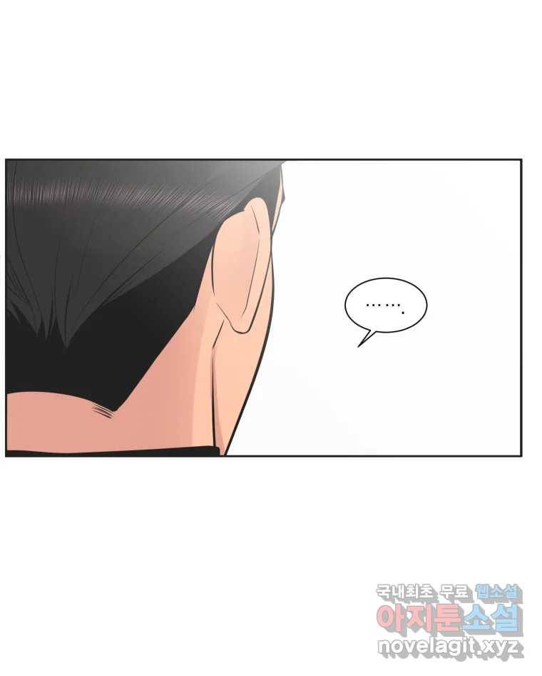 그녀의 앵무새 96화 두려움(2) 84