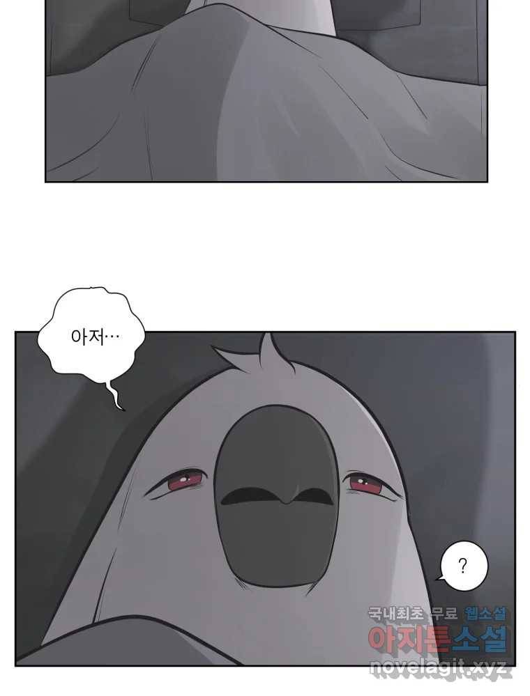 그녀의 앵무새 96화 두려움(2) 102
