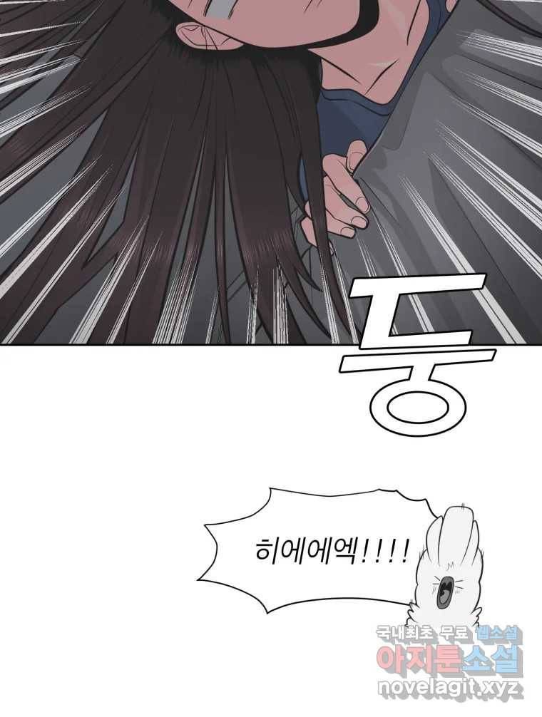 그녀의 앵무새 96화 두려움(2) 104