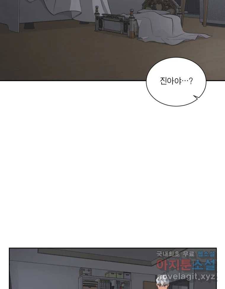 그녀의 앵무새 96화 두려움(2) 108