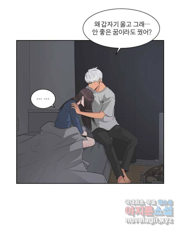 그녀의 앵무새 96화 두려움(2) 110
