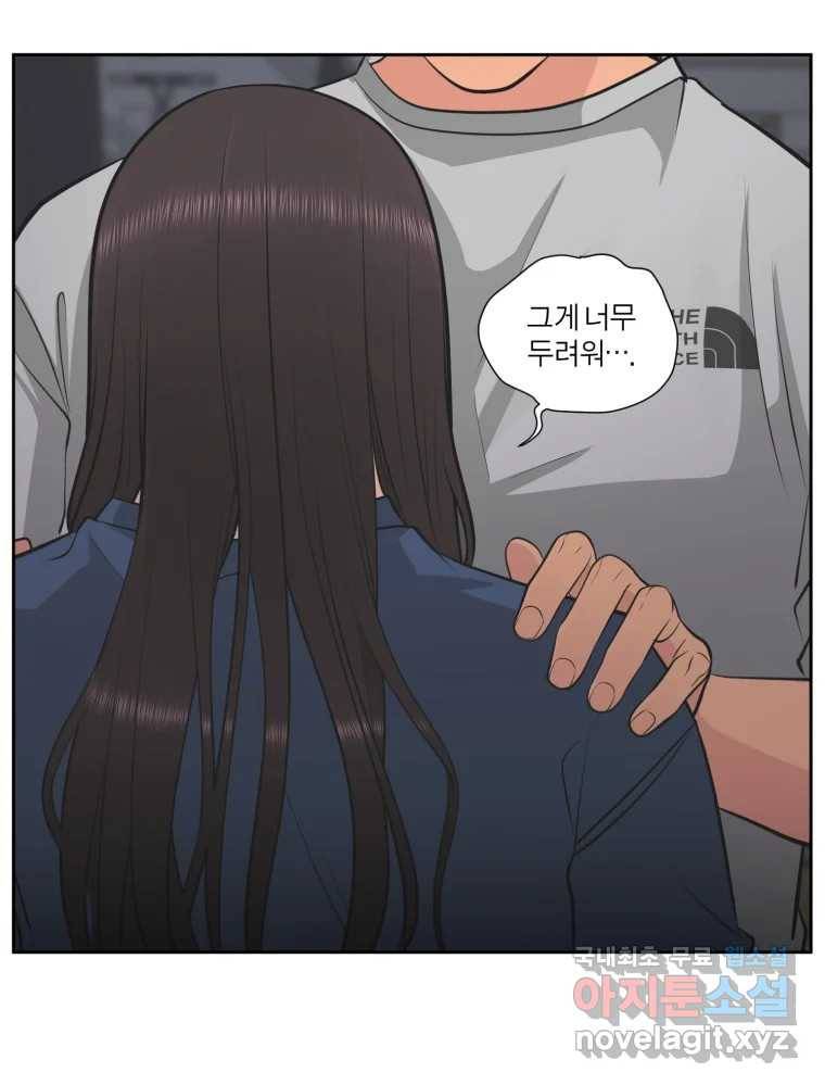 그녀의 앵무새 96화 두려움(2) 113
