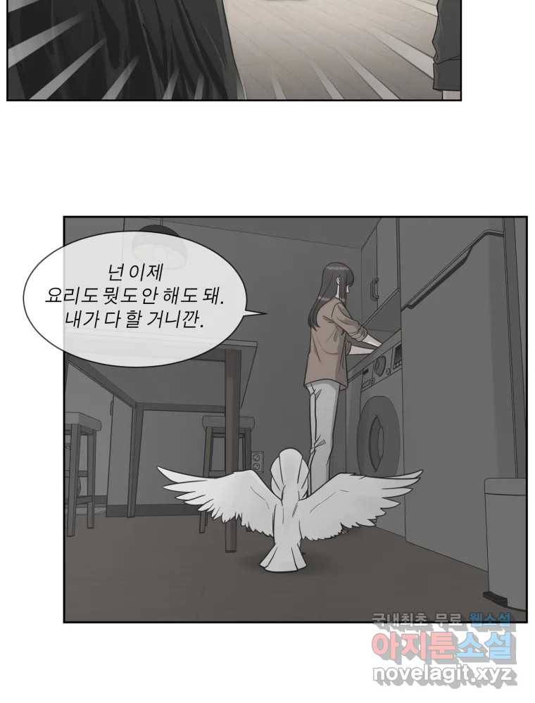 그녀의 앵무새 96화 두려움(2) 115