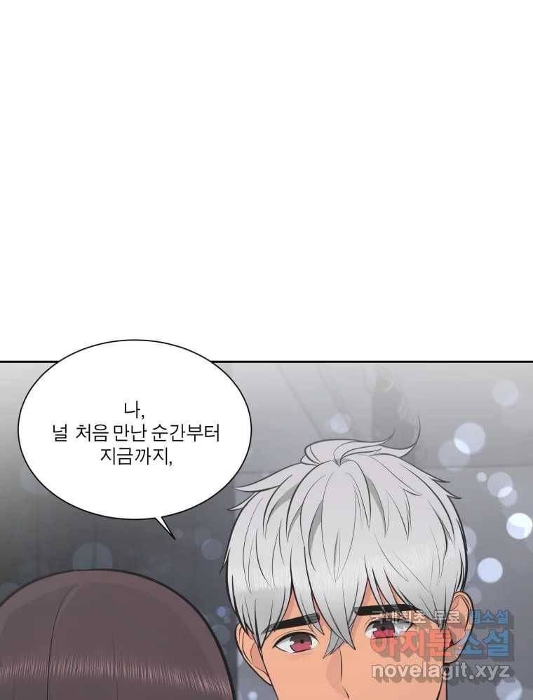 그녀의 앵무새 96화 두려움(2) 122