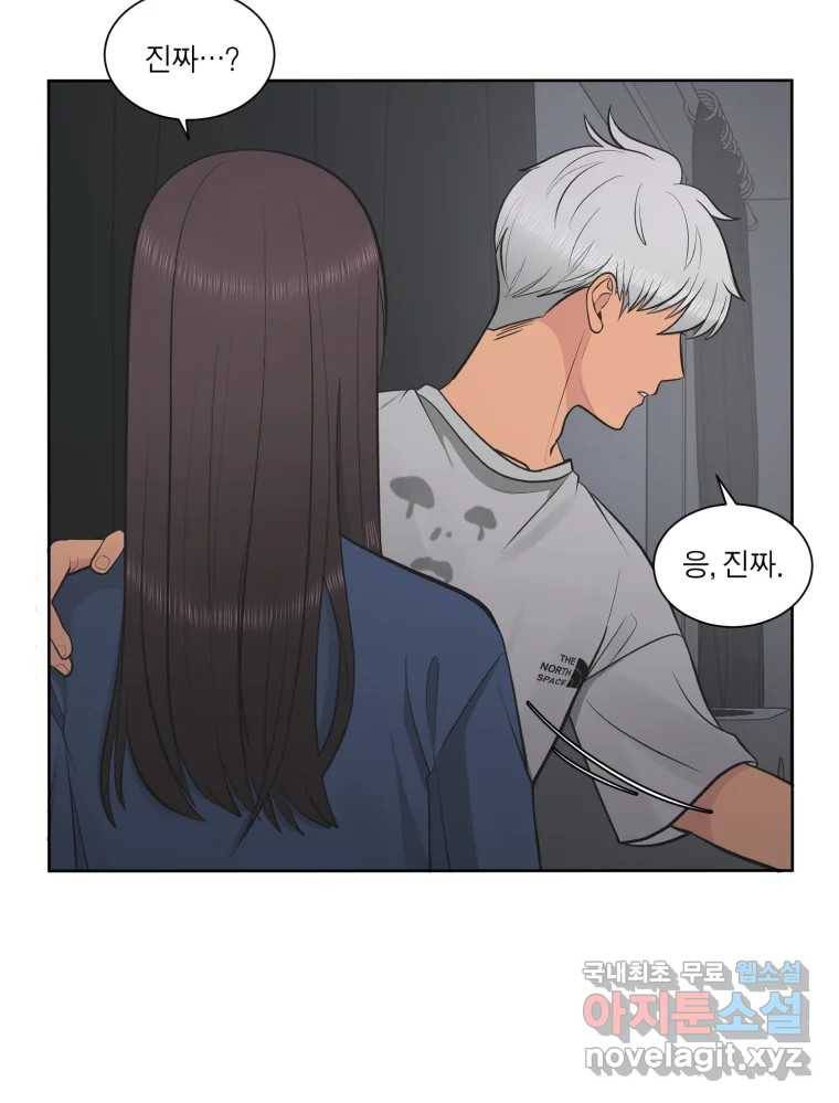 그녀의 앵무새 96화 두려움(2) 126