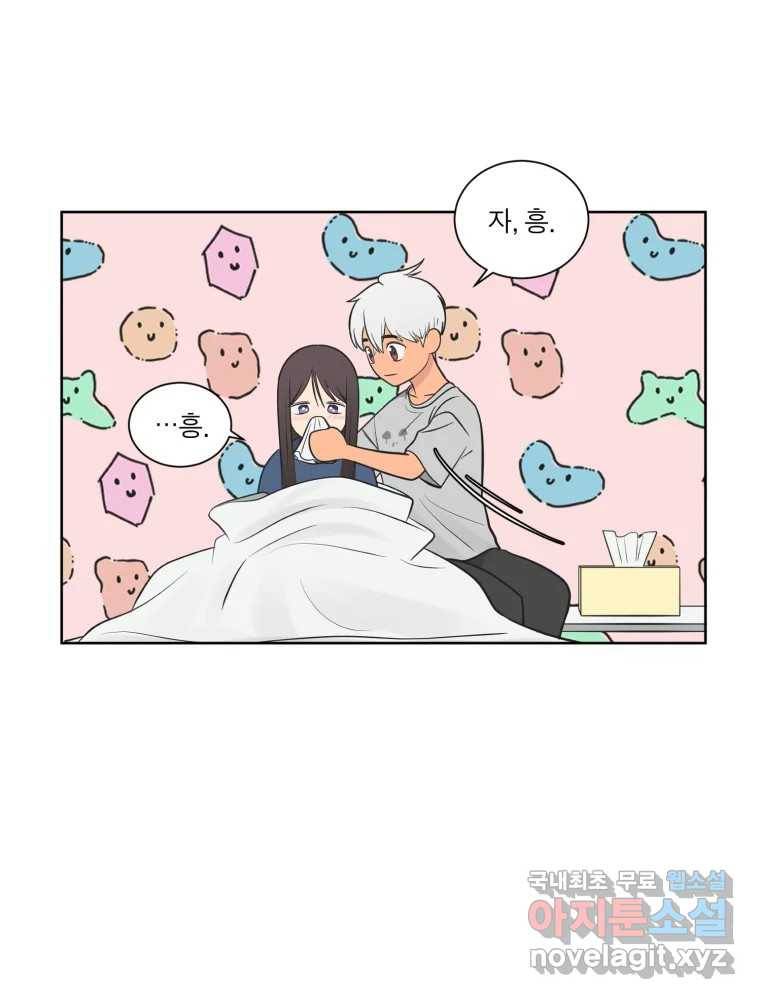 그녀의 앵무새 96화 두려움(2) 127