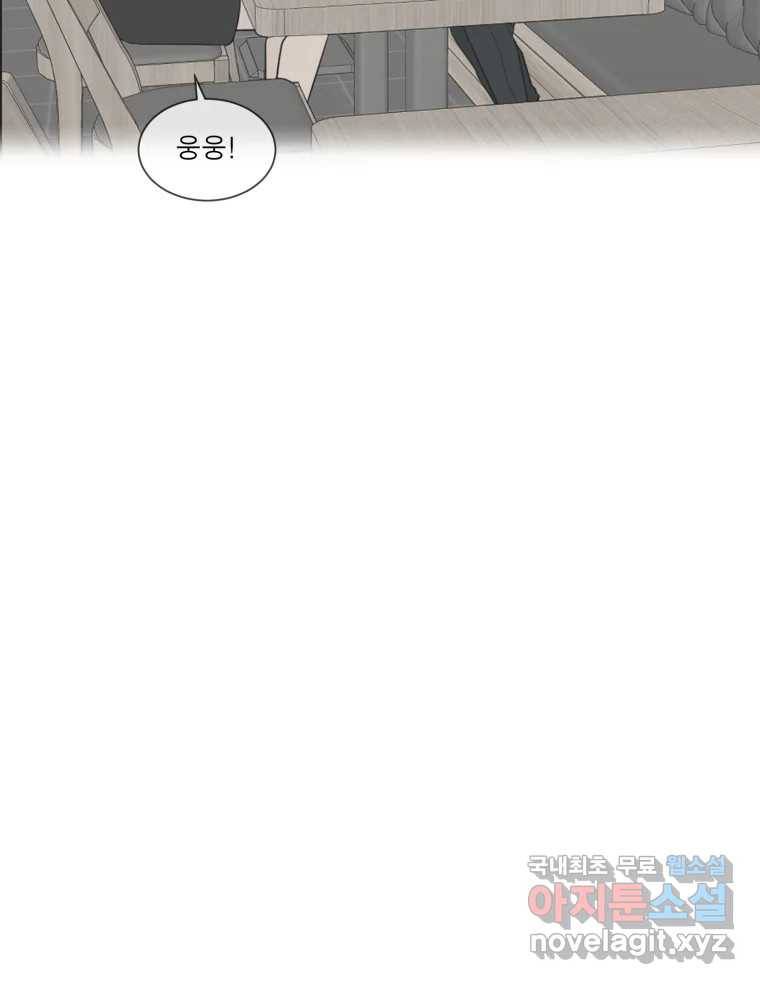 그녀의 앵무새 96화 두려움(2) 132