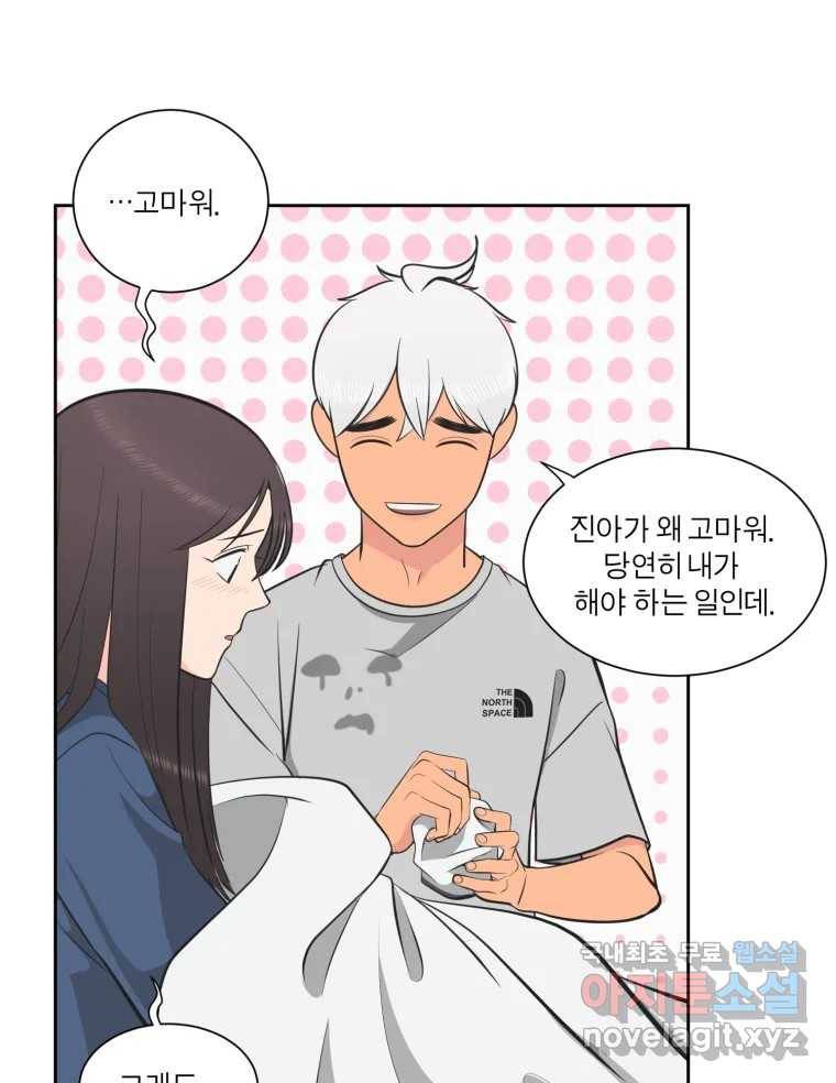 그녀의 앵무새 96화 두려움(2) 133