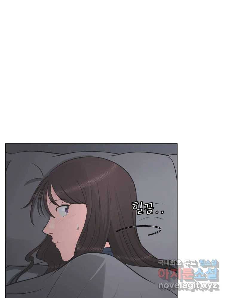 그녀의 앵무새 96화 두려움(2) 137