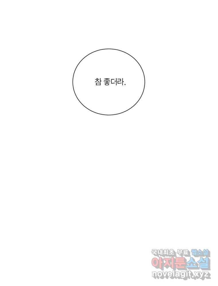 그녀의 앵무새 96화 두려움(2) 145