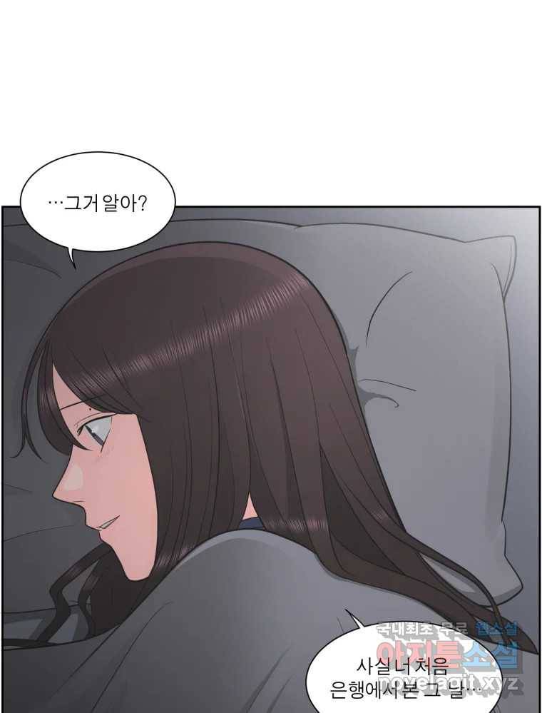 그녀의 앵무새 96화 두려움(2) 146
