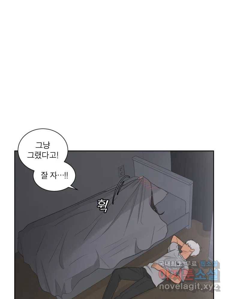 그녀의 앵무새 96화 두려움(2) 149