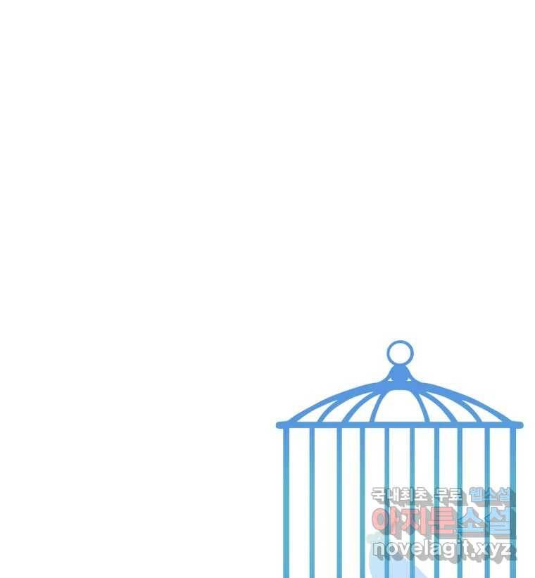 그녀의 앵무새 96화 두려움(2) 156
