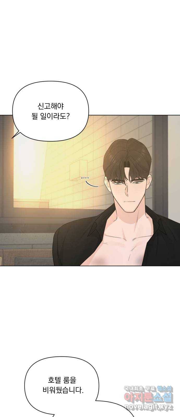 또 다른 사랑 41화 2
